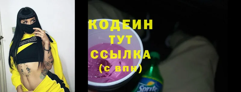 Codein Purple Drank  Жердевка 