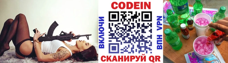 Codein Purple Drank  Жердевка 