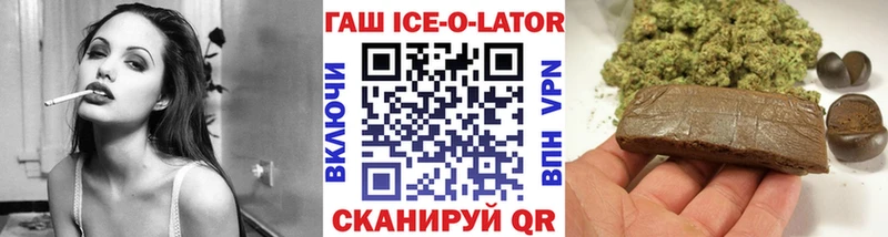 ГАШИШ Ice-O-Lator МЕГА ссылка Жердевка