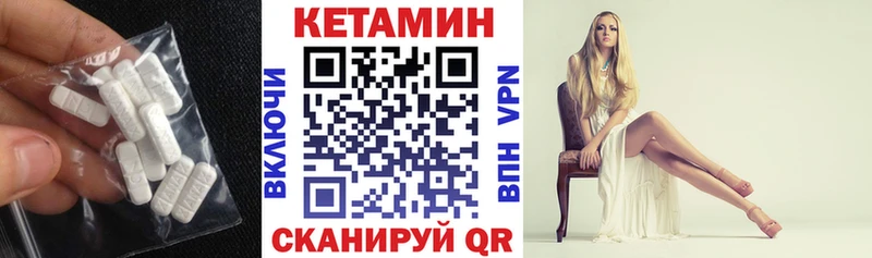 Кетамин VHQ Жердевка