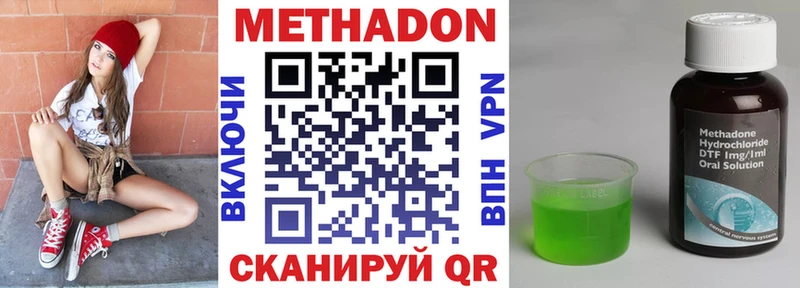 МЕТАДОН белоснежный  Жердевка 